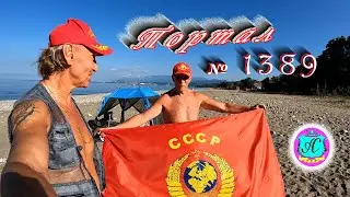 #Абхазия2023
