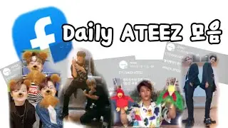 [ATEEZ\에이티즈] 페이스북 데일리 에이티즈 facebook DAILY ATEZ 모음