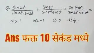 Solve Trigonometry Questions within 10 seconds for MHT-CET, JEE,NDA & Board