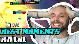 Лучшие Моменты League of Legends