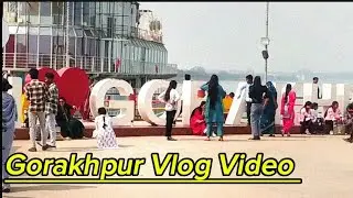 Gorakhpur Navka Bihar Vlog Video Enjoy || Walking place 🕺🕺🕺|| #vlog #gorakhpur #ssb #blogger