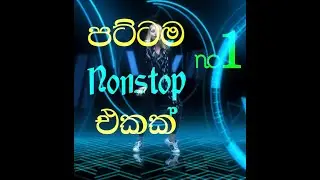 Sinhala nonstop with green screen vfx