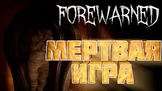 ЭКСПЕДИЦИЯ В ЛОГОВО МЕДЖАЕВ \ FOREWARNED