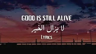 La Yazal al Khayr - Lyrics
