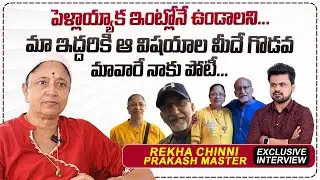 Choreographer Rekha Chinni Prakash | Exclusive Interview | Anchor Roshan Interviews |