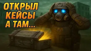 БОГАЧИ ЗАБРАЛИ ТОП 5 CR-380 / ОТКРЫЛ ТОННУ КЕЙСОВ В СКlPVPl 