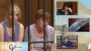Суд Присяжных (НТВ, 22.07.2008) 