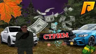 СТРИМ RADMIR ROLE PLAY 06! Играем с подпищиками!