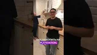 Как купить PS5? #лайфхаки #юмор #приколы #брак #семья