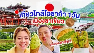 ที่เที่ยวใกล้โอซาก้า เมืองบนเหรียญ10เยนญี่ปุ่น / kinyuud