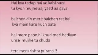 Tera Mera Rishta Lyrics