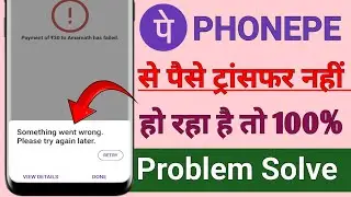 PhonePe me something went wrong please try again later Problem a raha hai kaise thik kare 2024 me