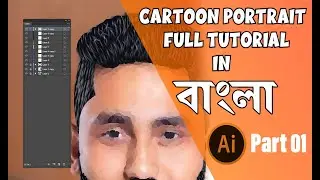 Basic to advance Vector portrait tutorial Adobe illustrator in Bangla 2022 | Part-1
