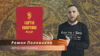 Евангелие (Благая весть 2023)