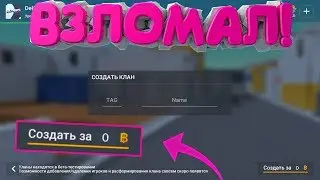 HOW TO CREATE A CLAN FOR FREE IN BLOCK STRIKE