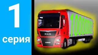 РАБОТА НА БЛЕК РАША / РАБОТА ДАЛЬНОБОЙЩИКОМ / ДМ ПО СРЕДИ ДНЯ
