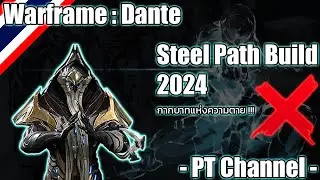 Warframe - Dante (Dante Steel Path Build) 2024
