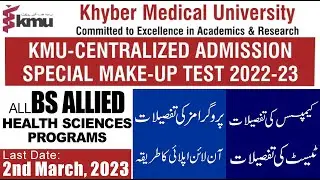 KMU CAT Test 2023 | KMU Admission 2023 | Khyber Medical University Admissions 2023 How To Apply 2023
