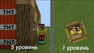 ЛОВУШКИ ОТ 1-ОГО УРОВНЯ ДО 5-ОГО В МАЙНКРАФТ 100% ТРОЛЛИНГ ЛОВУШКА В MINECRAFT