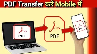Laptop se mobile me Pdf kaise Transfer kare | Laptop se mobile me pdf kaise dale , send kare