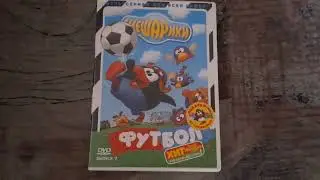 Открытие DVD-диска Смешарики. Выпуск 7: 