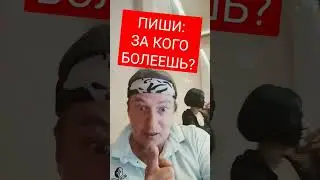 Бразилия Хорватия. ЧМ 2022.
