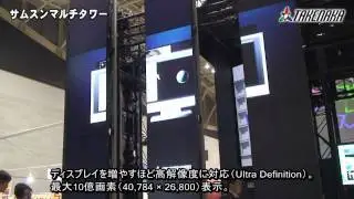 【デジタルサイネージ　サムソンマルチモニター】　タケナカ　 takenaka