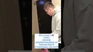 Я ДОЛЖЕН ЗНАТЬ ПРАВДУ!