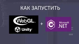 Запуск WebGL Unity игры на C# .NET сервере локально