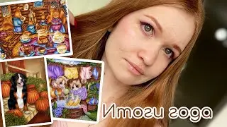 Колористические итоги за 2024 год\\12 лучших работ