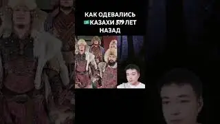 🇰🇿 Қазақ