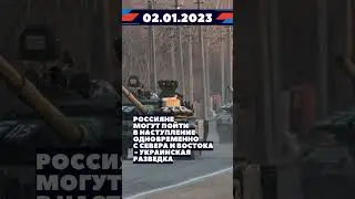 Новости. 02.01.2023 