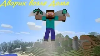 Выживание в Minecraft с модом Divine RPG (Часть 2)