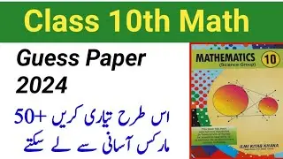 Class 10 Math Guess 2024