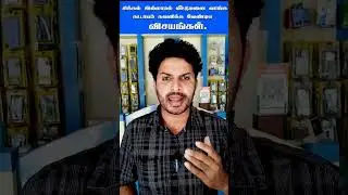சிக்கல் இல்லாமல் வீட்டுமனை வாங்க கட்டாயம் தெரிந்து கொள்ள வேண்டிய விசயங்கள்.