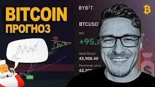БИТКОИН 🎅 ПОДАРОК ОТ ДЕДА МОРОЗА🎄