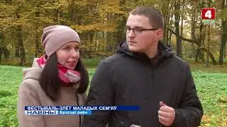 БРСМ_Брэст_ФЕСТЫВАЛЬ-ЗЛЁТ МАЛАДЫХ СЕМ'ЯЎ