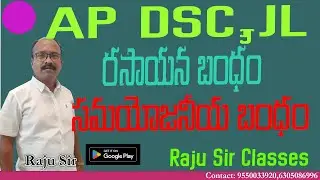 AP DSC PHYSICAL SCIENCE ||  COVALENT BOND || సమాయజనీయ బంధం