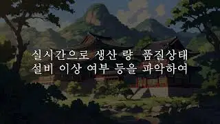 공장은 현대 산업 사회를 지탱하는 핵심 Episode 07