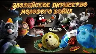 ВОЕВОЛЬНАЯ МАКАКА 