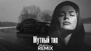 Jakone, Kiliana, Vektor A - SHADY GUY (REMIX 2026)