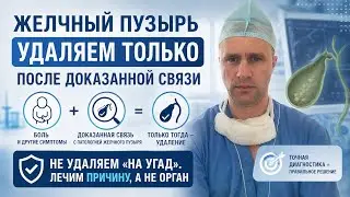 Камни в желчном пузыре, симптомы.