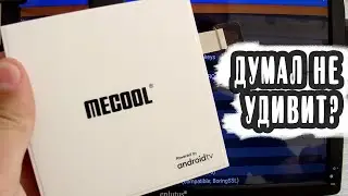 Разбираюсь с приставкой Mecool KM9 PRO. Голосовой пульт это находка месяца.