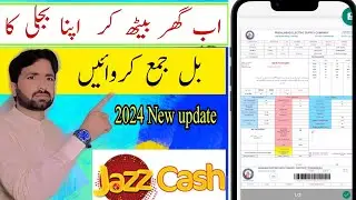 How to Pay Electricity Bill Online through Jazzcash 2024 | Jazzcash se bill jama karne ka tarika