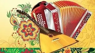 Играй гармонь и лейся песня