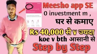 Meeso App||Earn Rs 40,000 from your phone||Online Earning||Ghar SE kamae||Reselling
