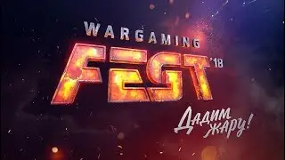 Об WG Fest (Обзор/подкаст)