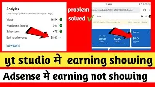 Adsense me earning not showing problem solved || my adsense earnings not showing