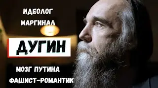 Портрет Александра Дугина