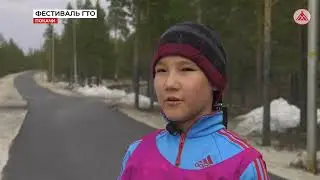 Фестиваль ГТО в Покачах